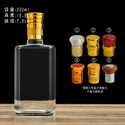 250ML酒瓶廠(chǎng)家